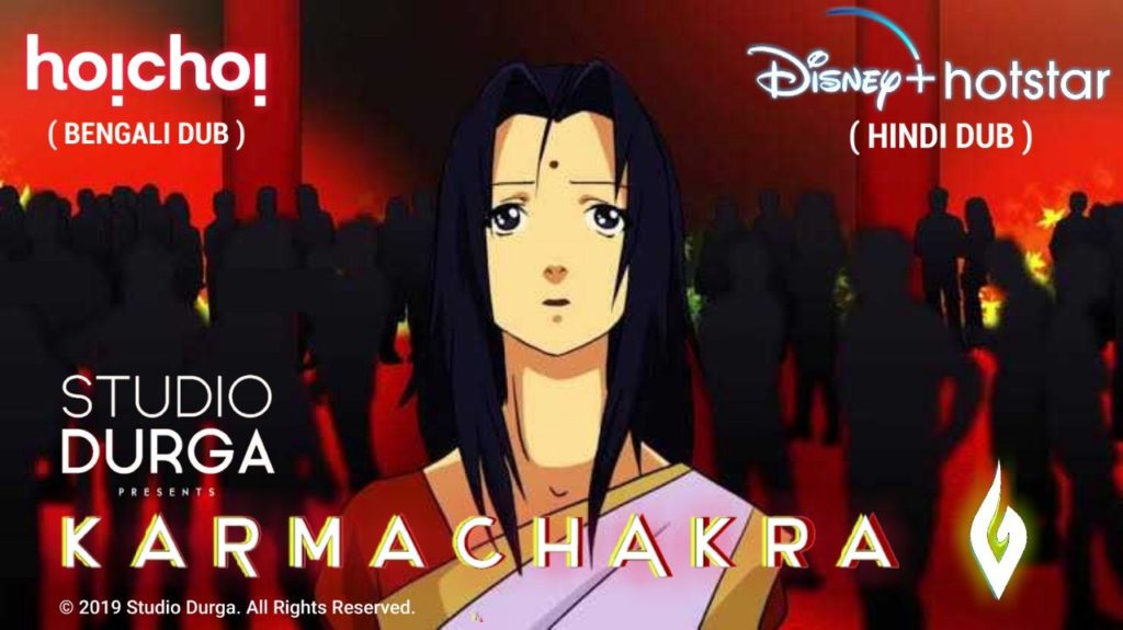 Studio Durgas  KARMACHAKRA   Indias First Anime Movie May Skip  theatres and Go To Digital Platforms  Studio Needs Your Supports   ANIME  NEWS INDIA